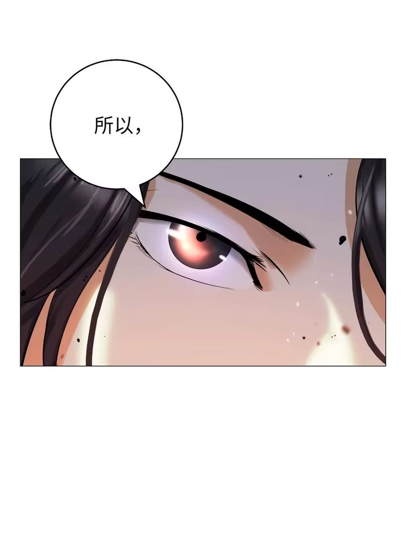 浪仙奇幻谈_h 118 圭天宝华 第102页