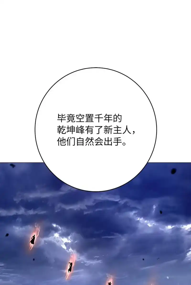 浪仙奇幻谈_h 118 圭天宝华 第11页