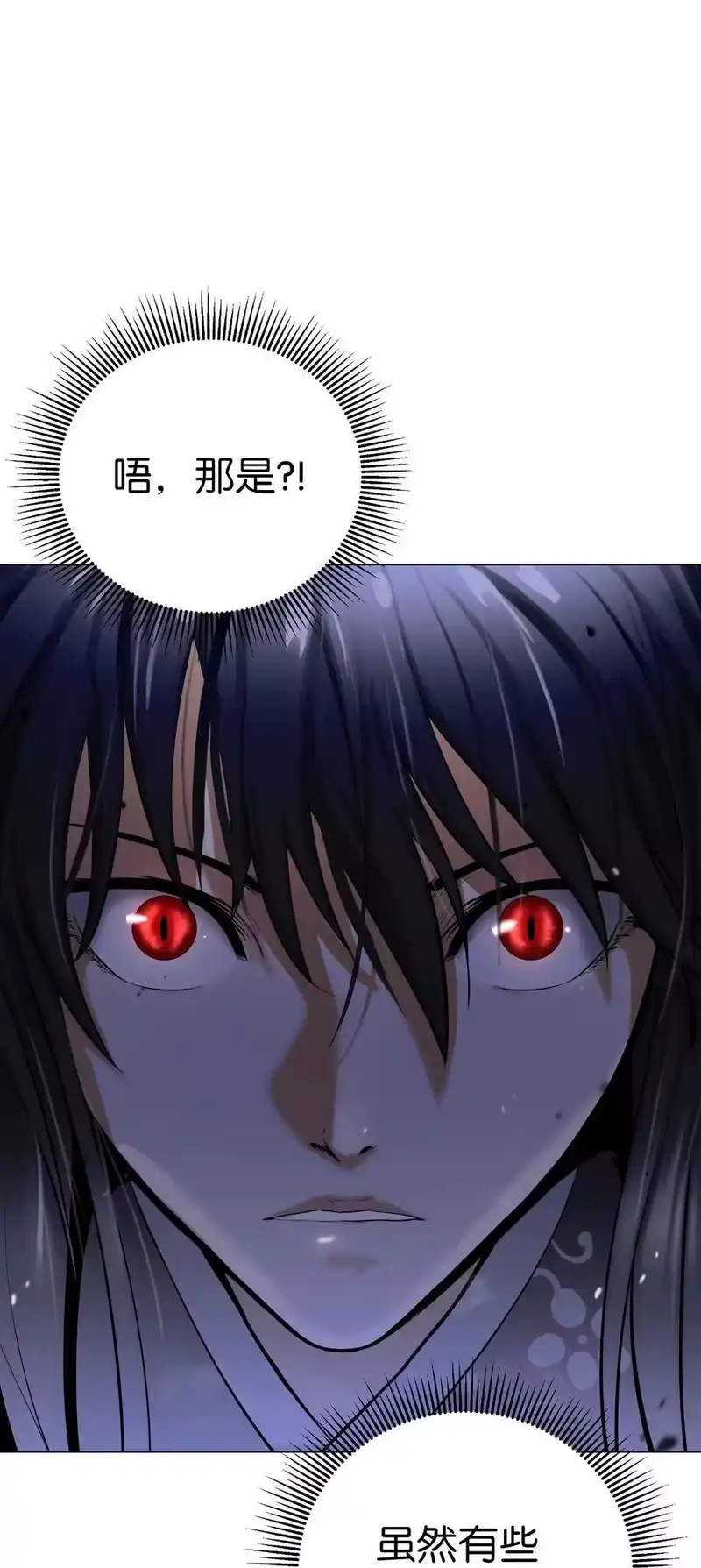 浪仙奇幻谈_h 118 圭天宝华 第19页