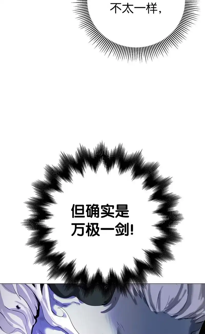 浪仙奇幻谈_h 118 圭天宝华 第20页