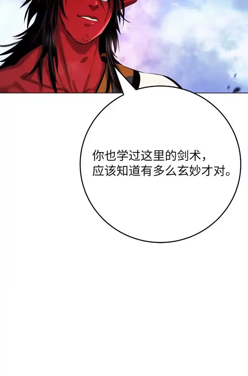 浪仙奇幻谈_h 118 圭天宝华 第32页