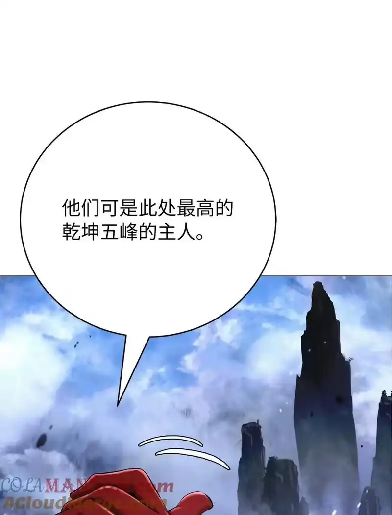 浪仙奇幻谈_h 118 圭天宝华 第33页