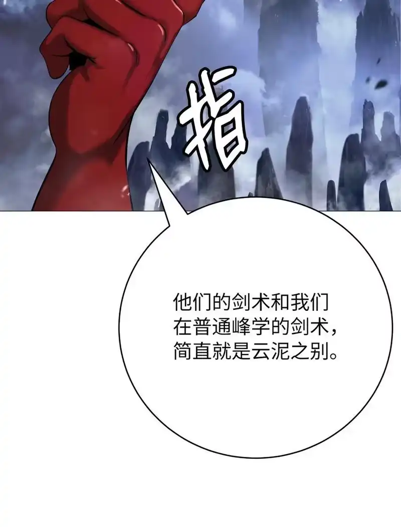 浪仙奇幻谈_h 118 圭天宝华 第34页