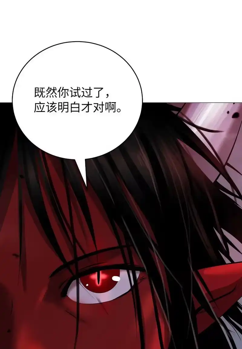 浪仙奇幻谈_h 118 圭天宝华 第35页