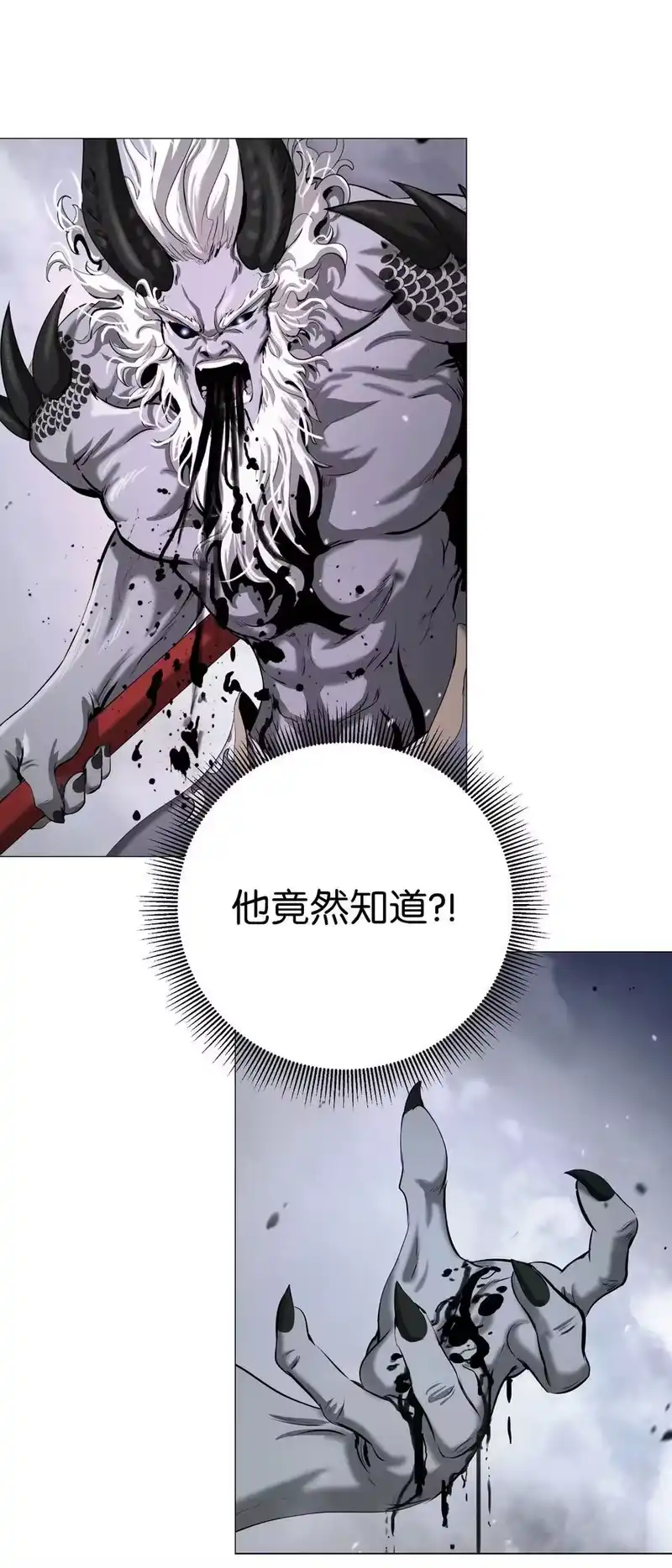 浪仙奇幻谈_h 118 圭天宝华 第39页