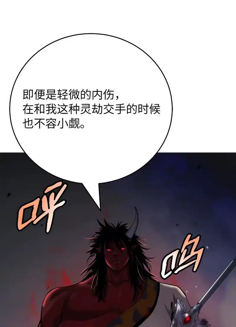 浪仙奇幻谈_h 118 圭天宝华 第40页