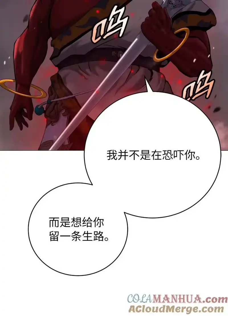 浪仙奇幻谈_h 118 圭天宝华 第41页