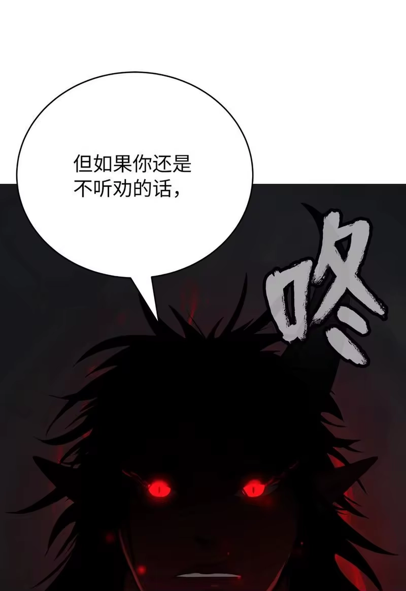 浪仙奇幻谈_h 118 圭天宝华 第42页