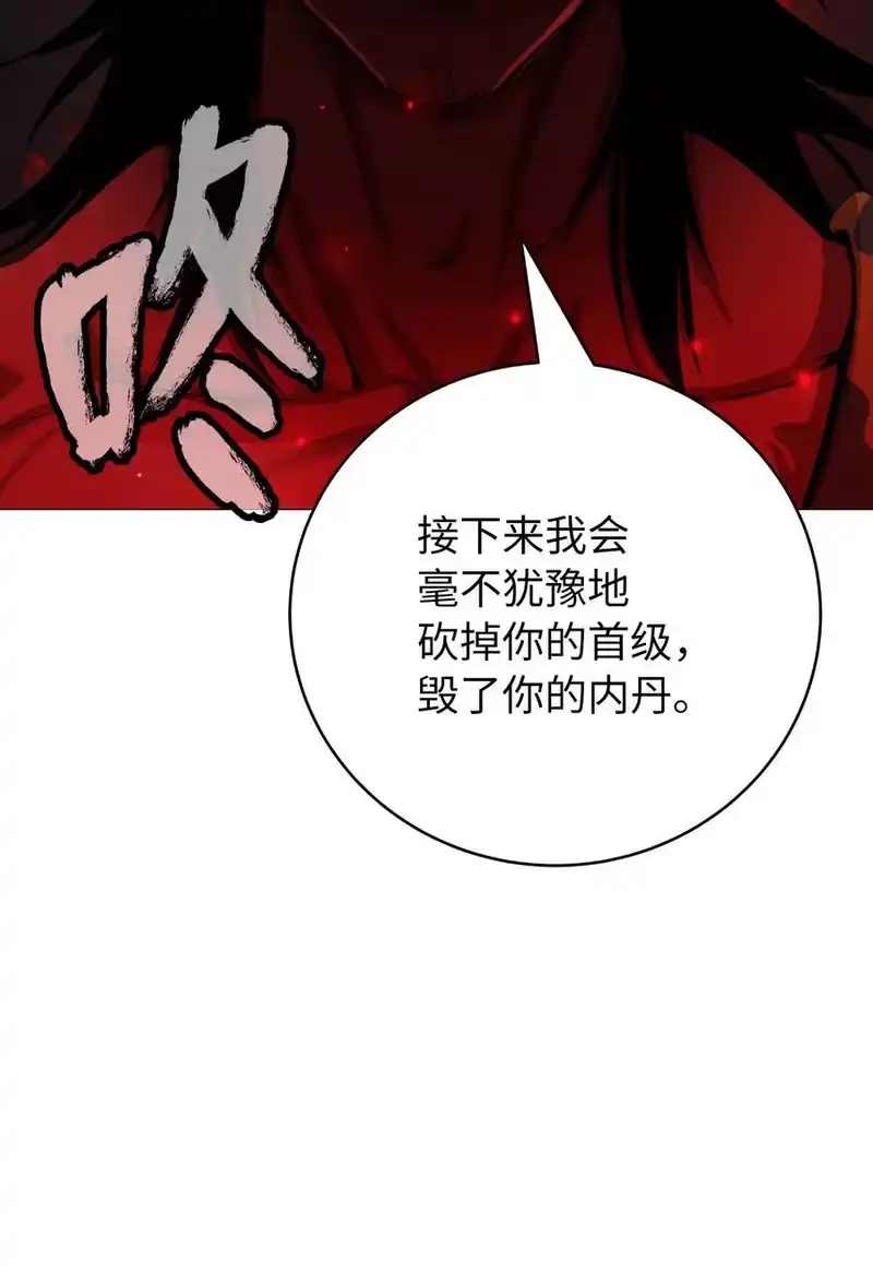 浪仙奇幻谈_h 118 圭天宝华 第43页
