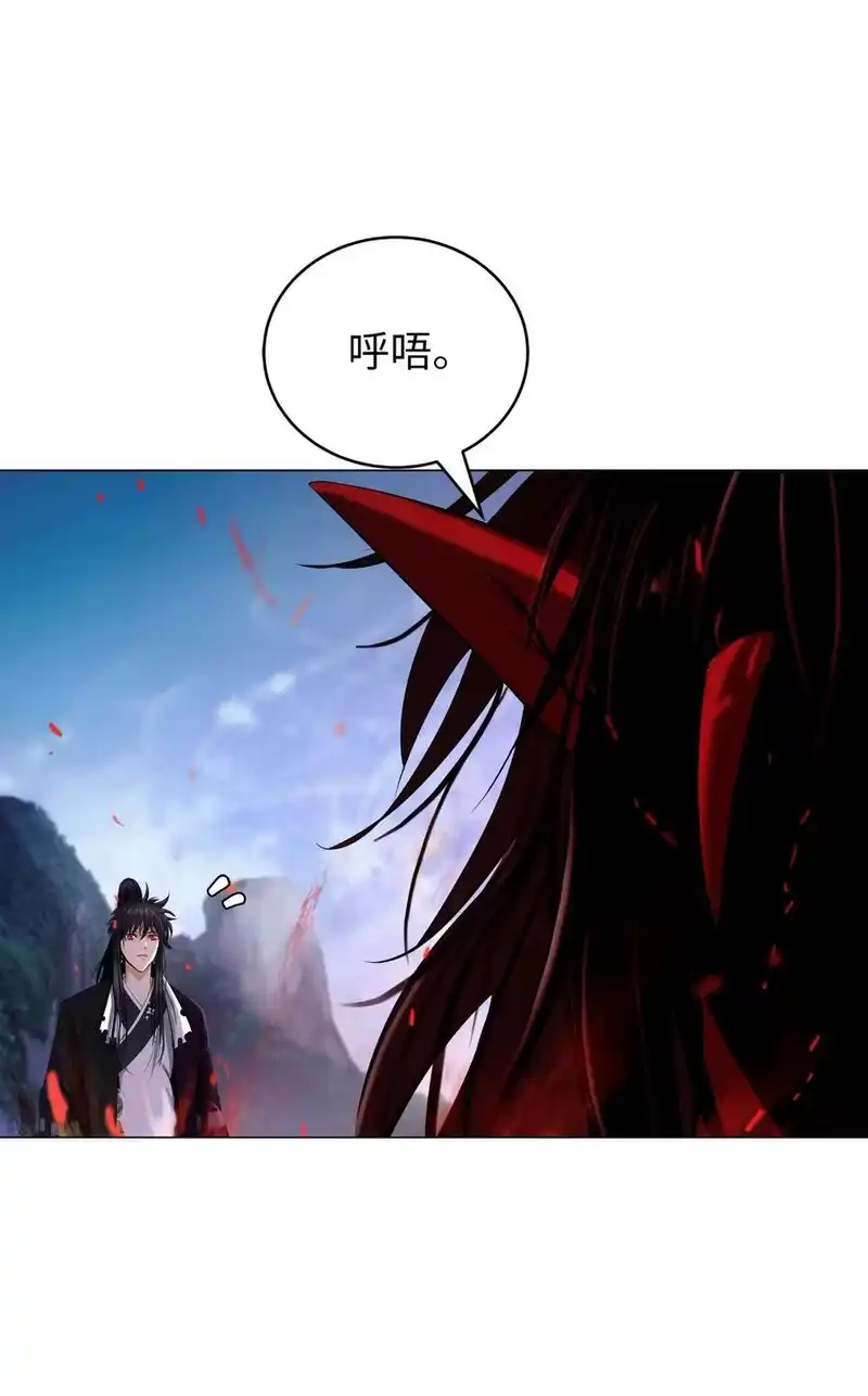 浪仙奇幻谈_h 118 圭天宝华 第6页