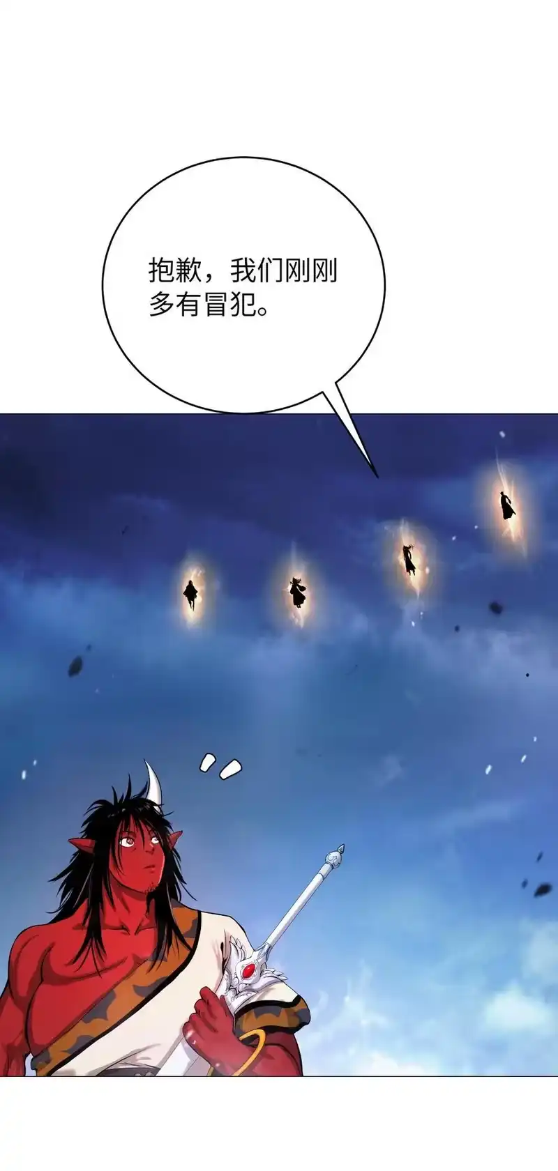浪仙奇幻谈_h 118 圭天宝华 第64页