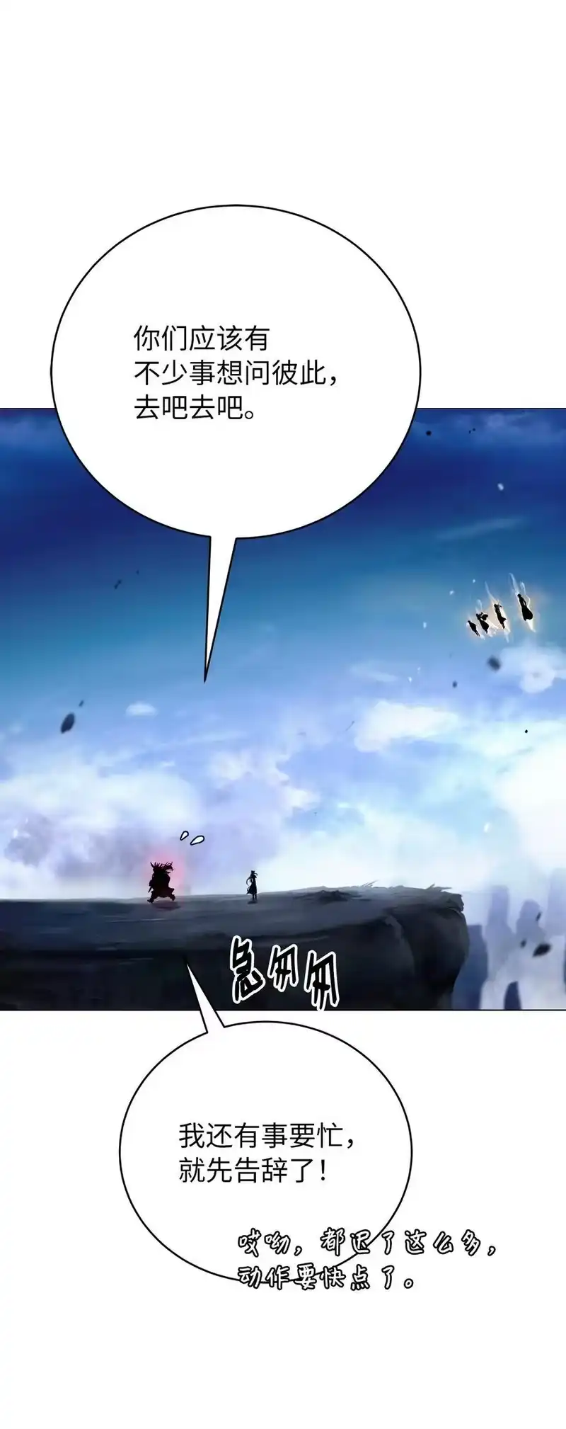 浪仙奇幻谈_h 118 圭天宝华 第68页