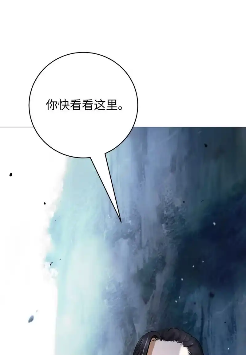 浪仙奇幻谈_h 118 圭天宝华 第72页