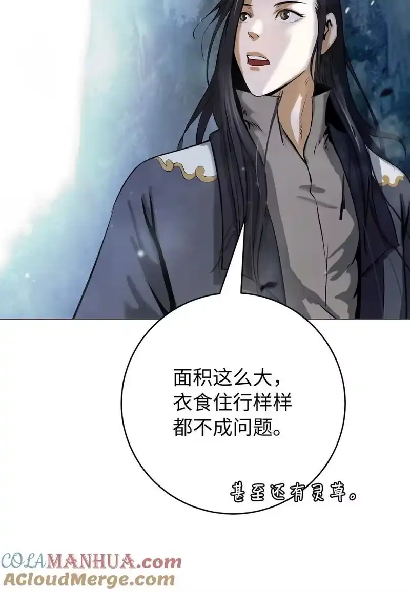 浪仙奇幻谈_h 118 圭天宝华 第73页
