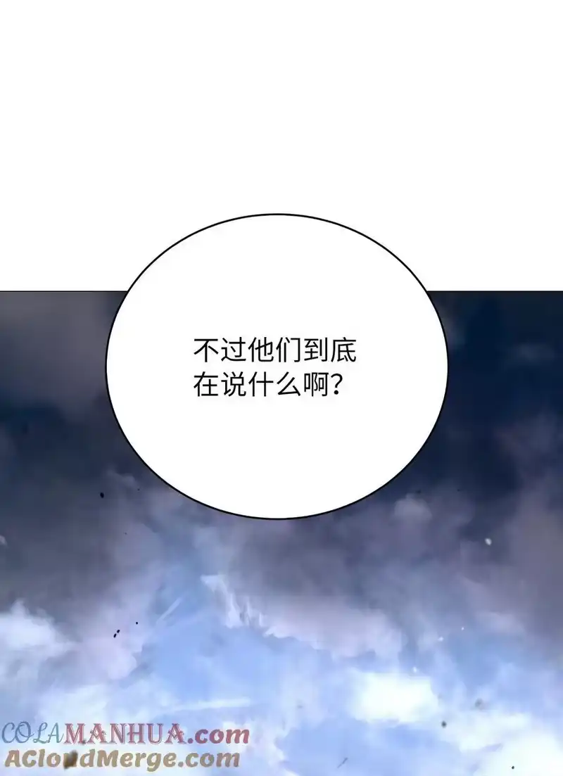 浪仙奇幻谈_h 118 圭天宝华 第77页