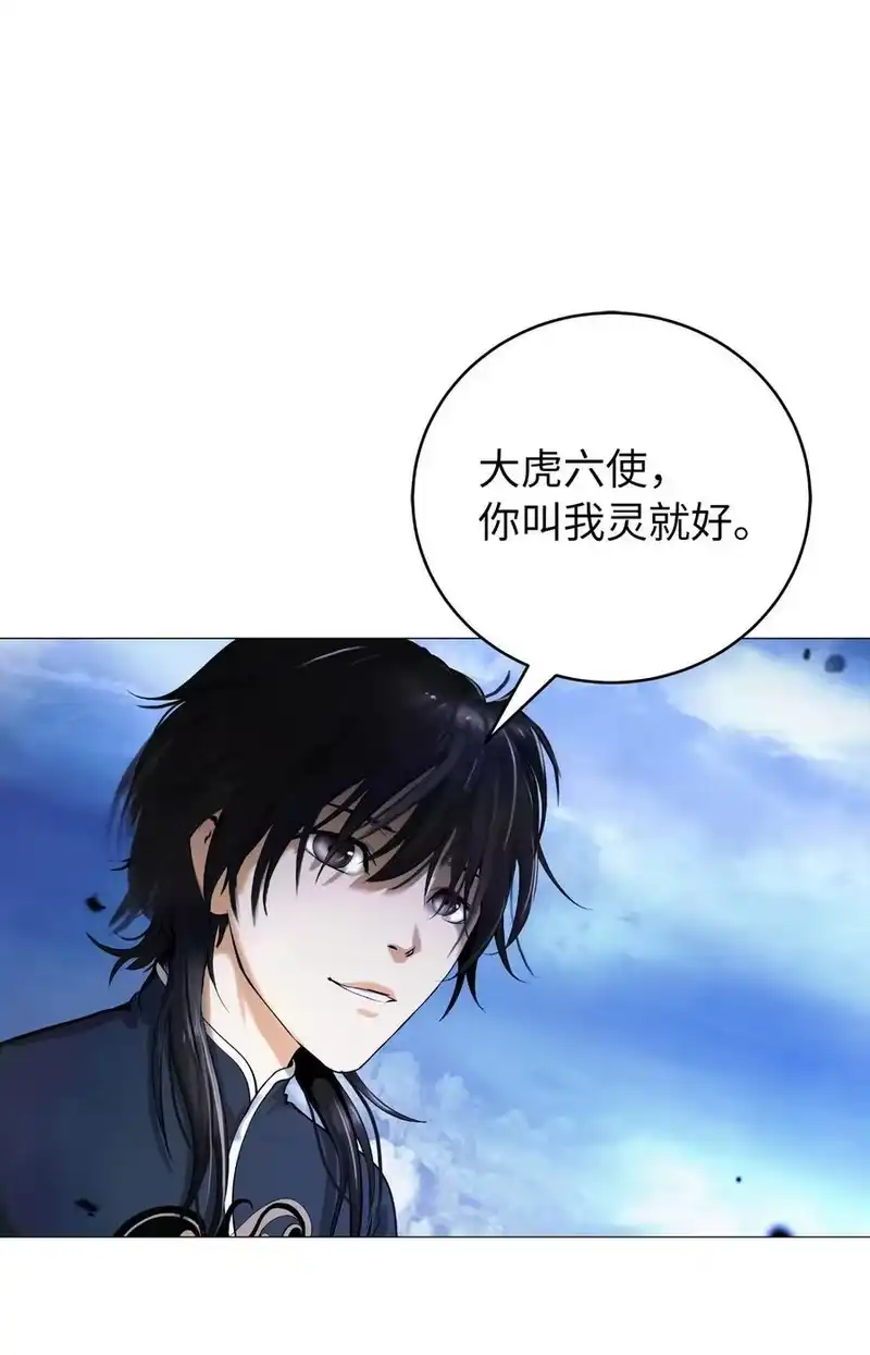 浪仙奇幻谈_h 118 圭天宝华 第84页