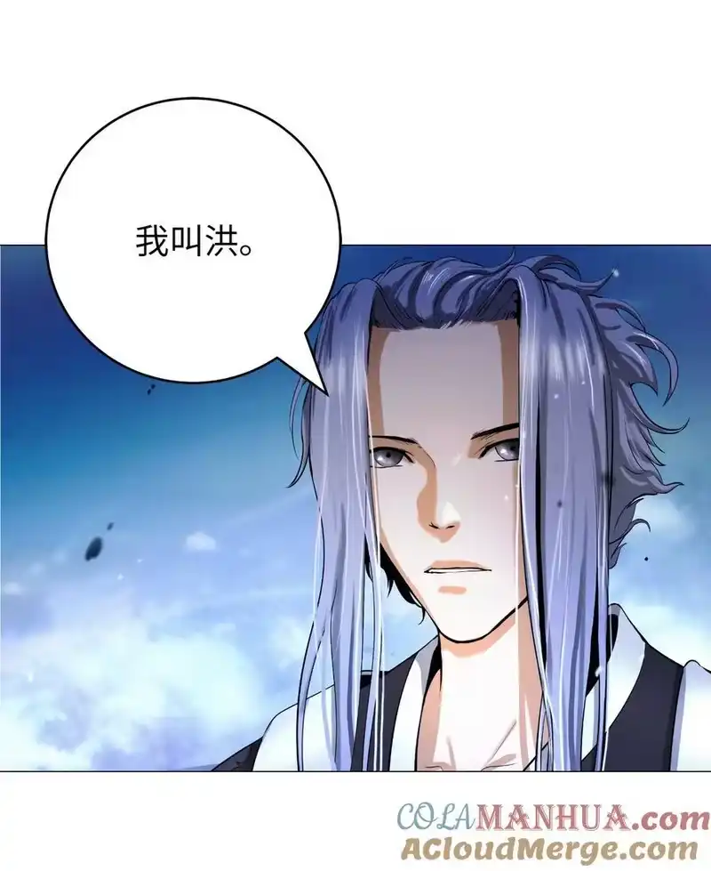 浪仙奇幻谈_h 118 圭天宝华 第85页