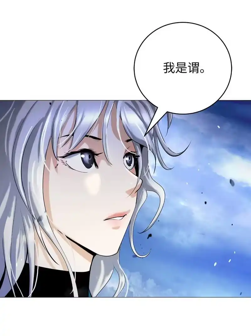 浪仙奇幻谈_h 118 圭天宝华 第86页