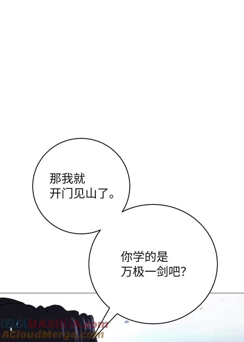 浪仙奇幻谈_h 118 圭天宝华 第89页