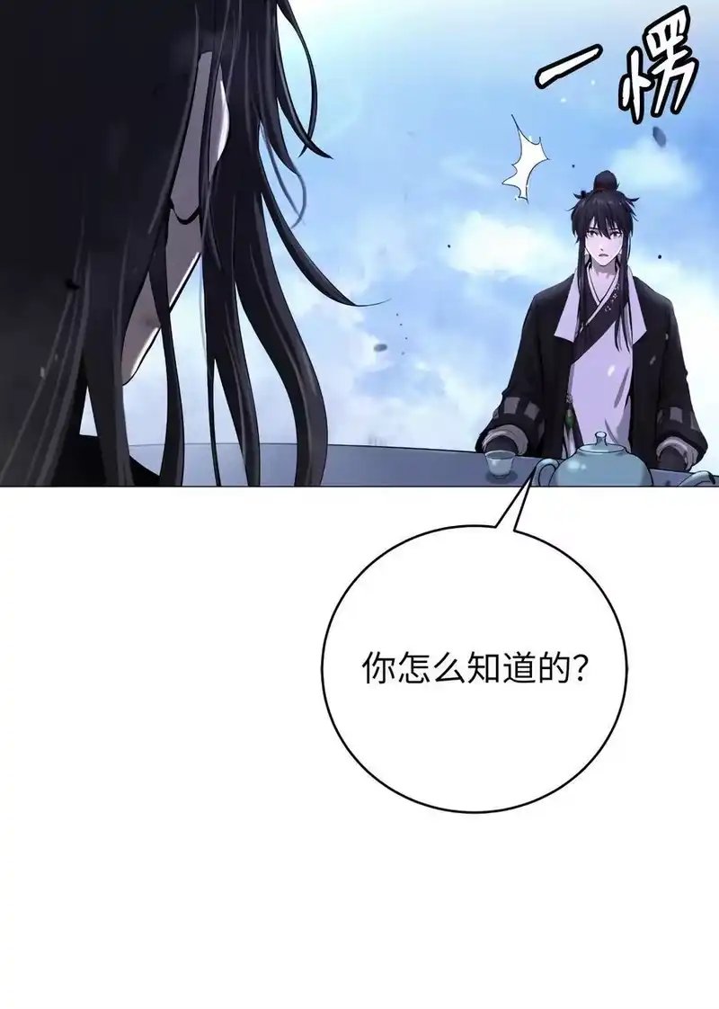 浪仙奇幻谈_h 118 圭天宝华 第90页