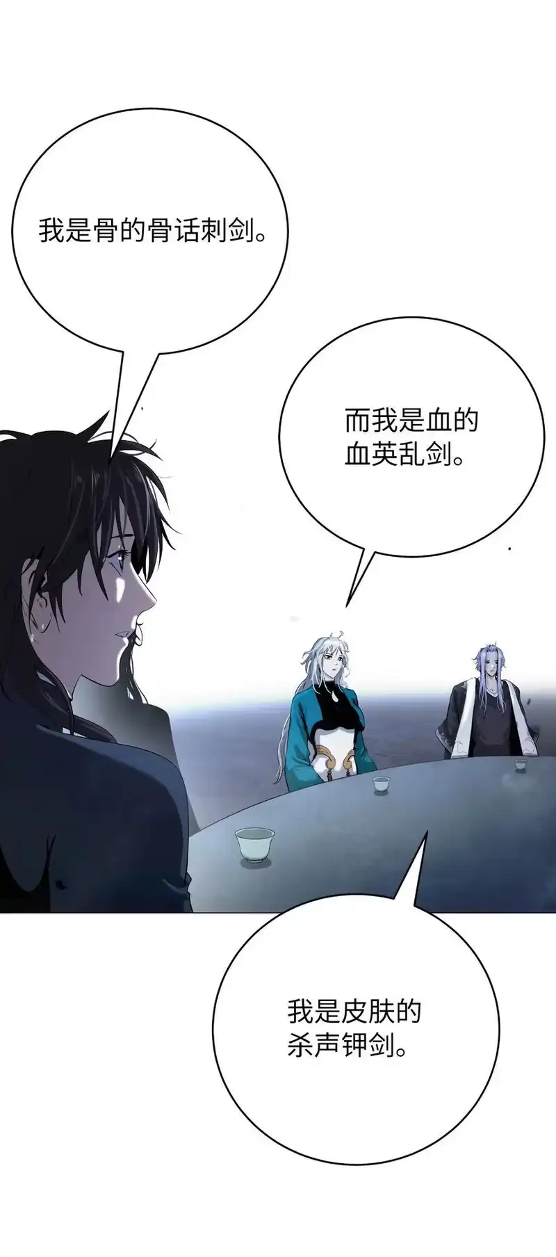 浪仙奇幻谈_h 118 圭天宝华 第92页