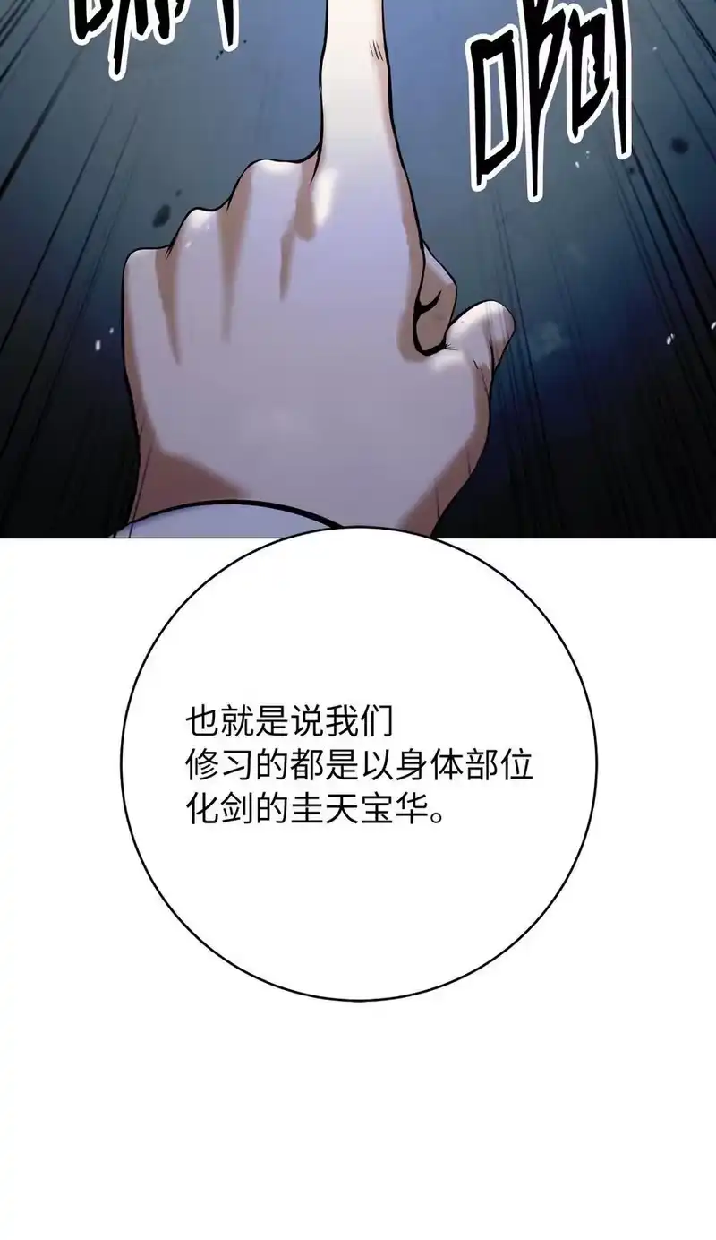 浪仙奇幻谈_h 118 圭天宝华 第94页