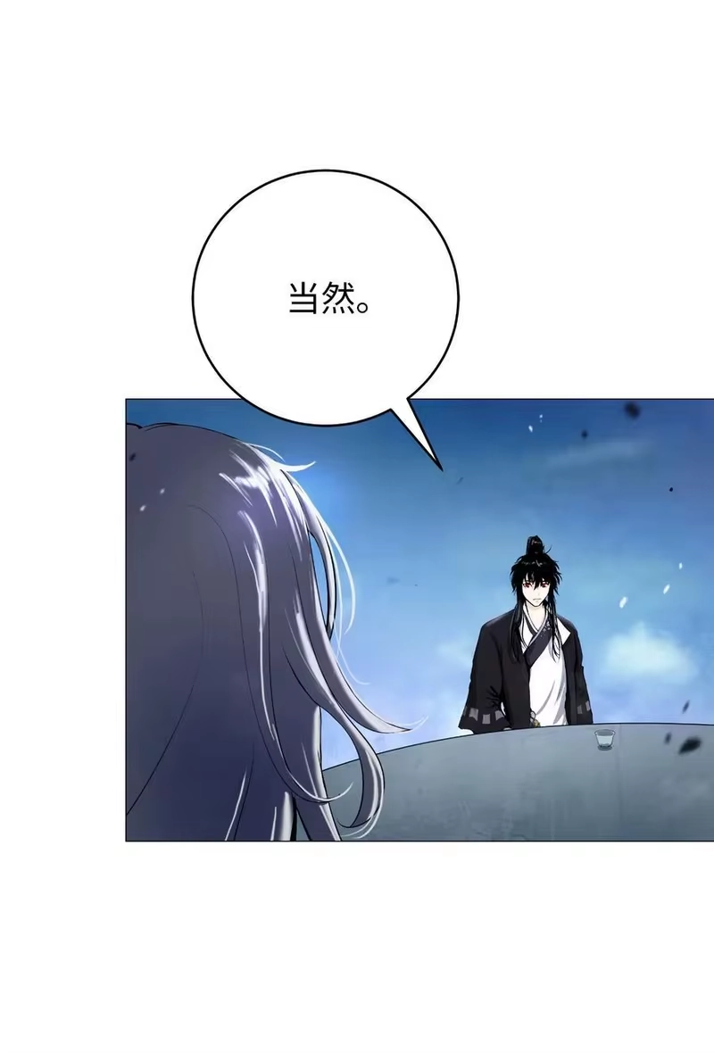 浪仙奇幻谈_h 118 圭天宝华 第96页