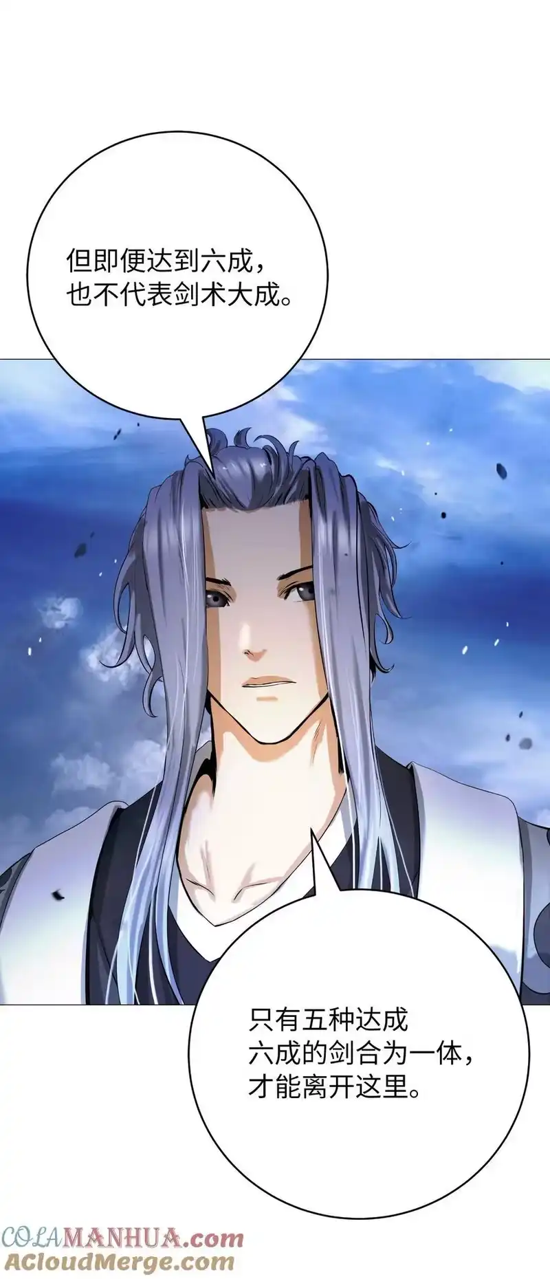 浪仙奇幻谈_h 118 圭天宝华 第97页