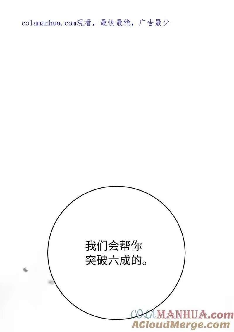 浪仙奇幻谈_h 119 突破之日 第1页