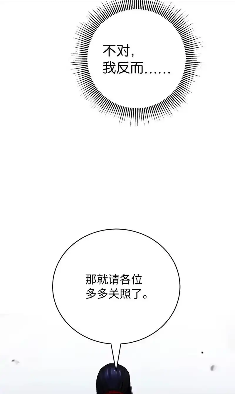 浪仙奇幻谈_h 119 突破之日 第10页