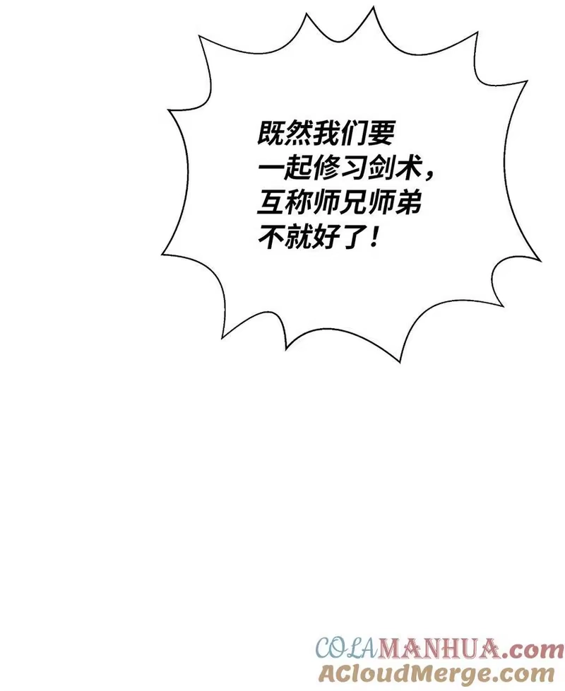 浪仙奇幻谈_h 119 突破之日 第13页