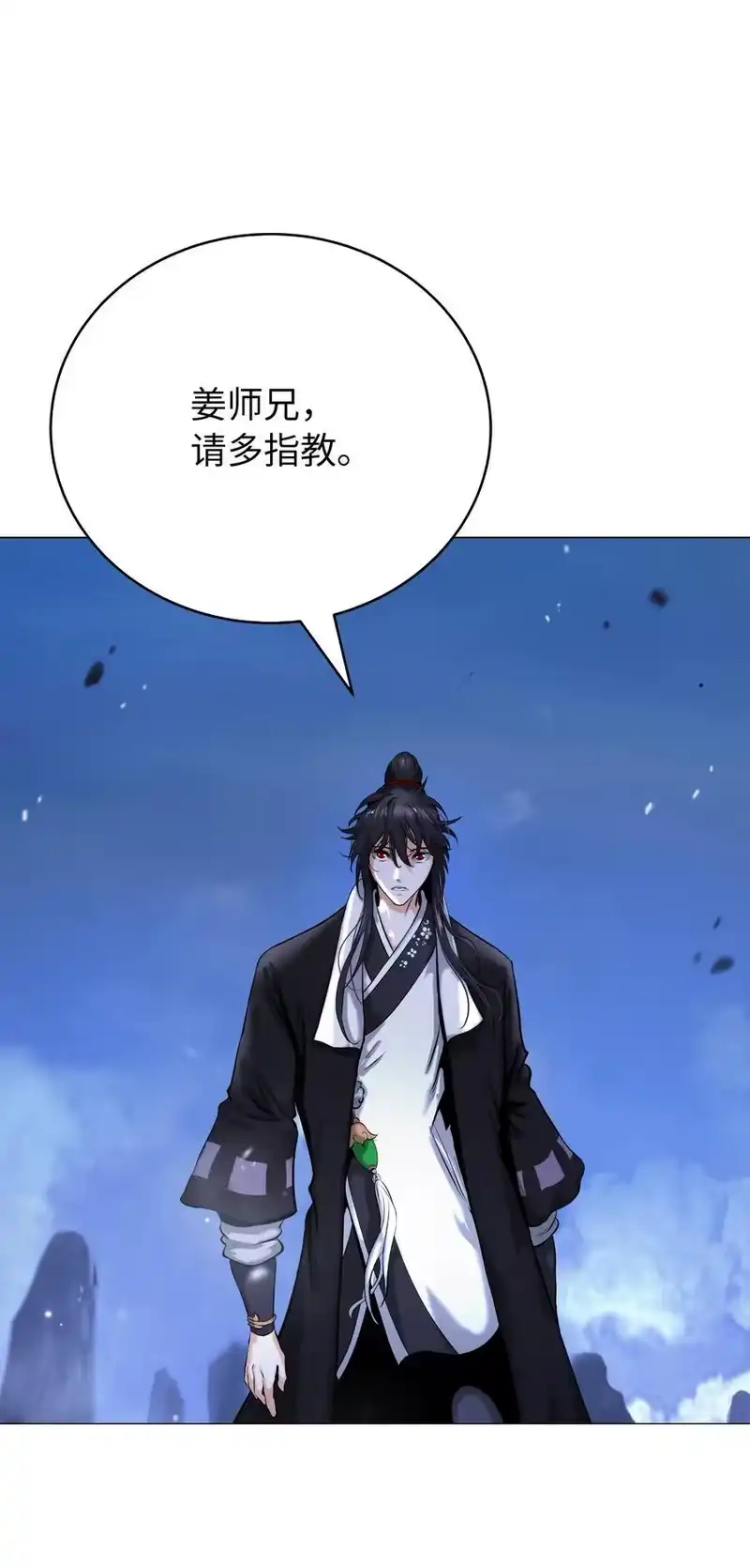 浪仙奇幻谈_h 119 突破之日 第16页
