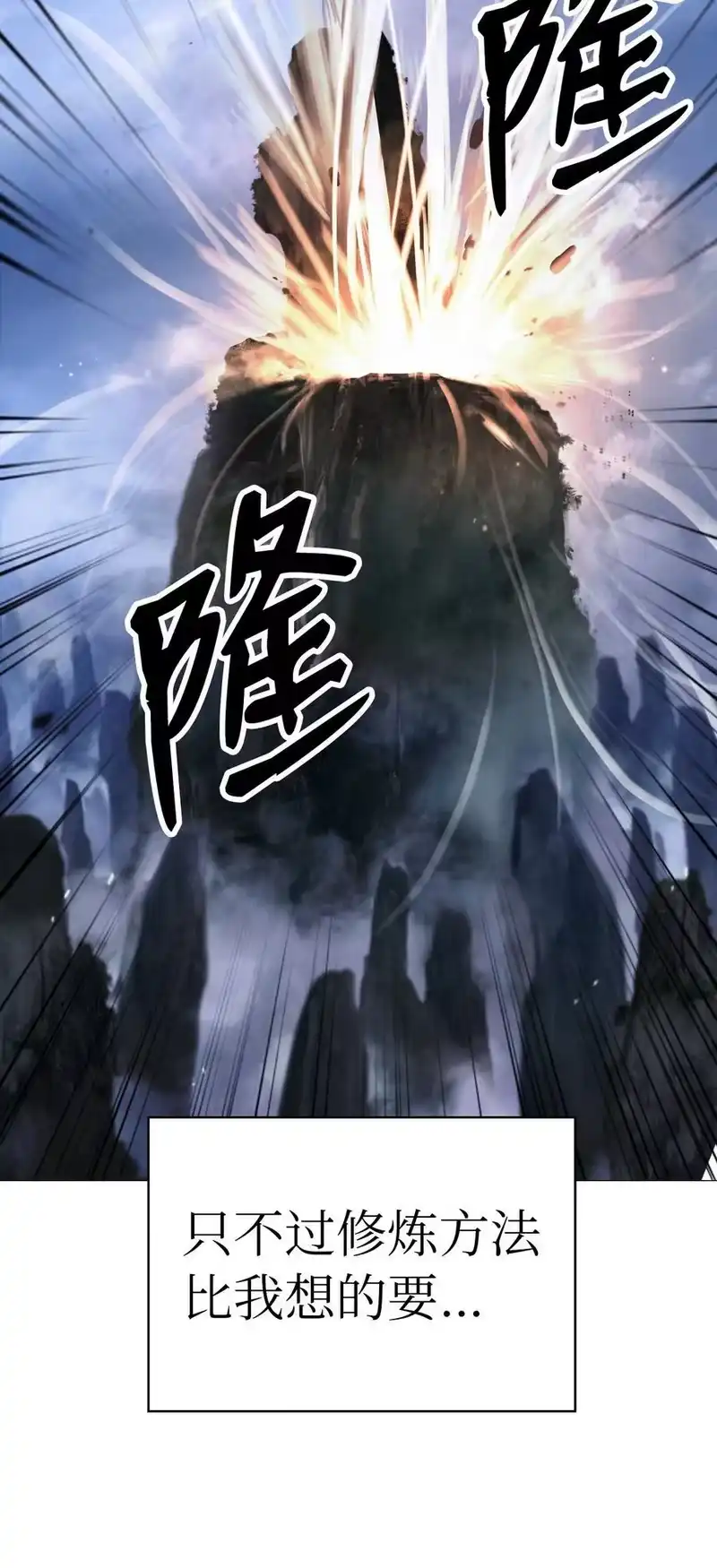 浪仙奇幻谈_h 119 突破之日 第24页