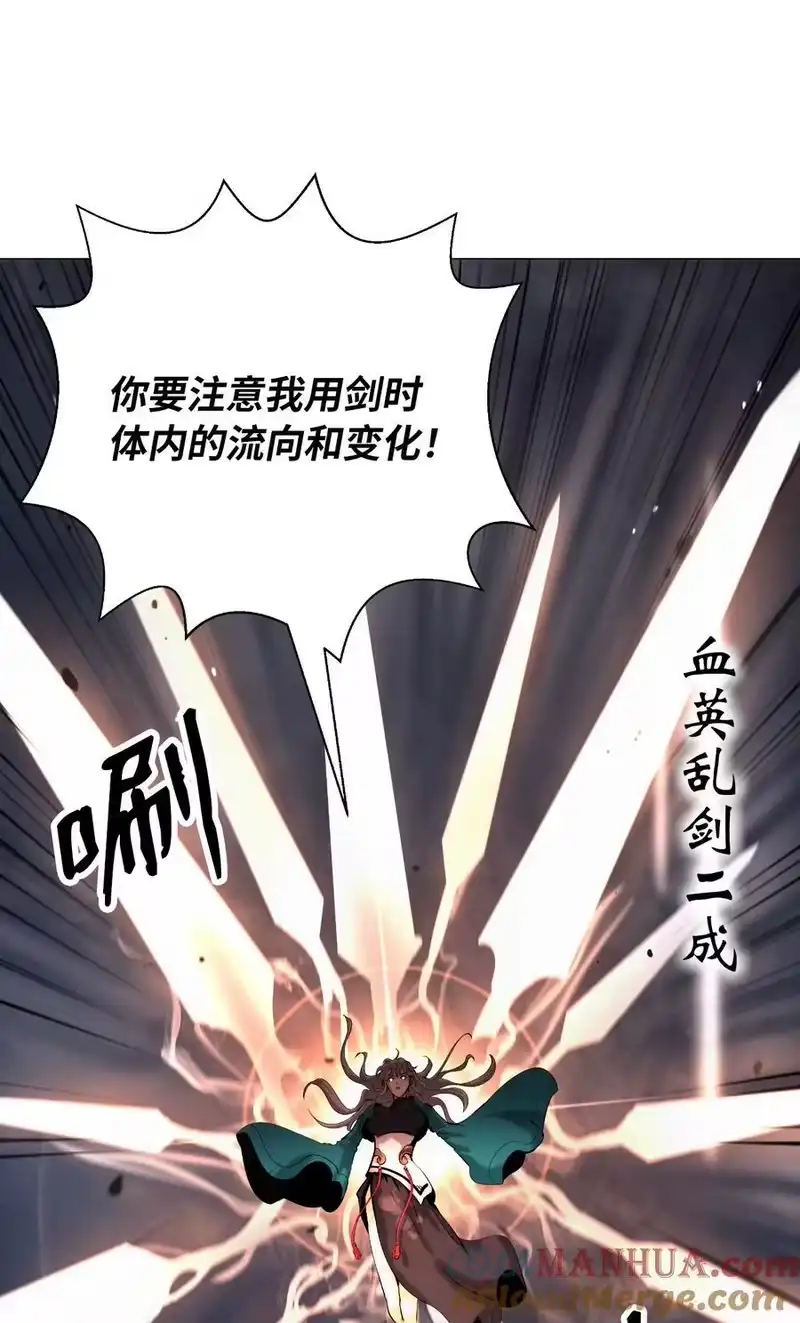 浪仙奇幻谈_h 119 突破之日 第25页