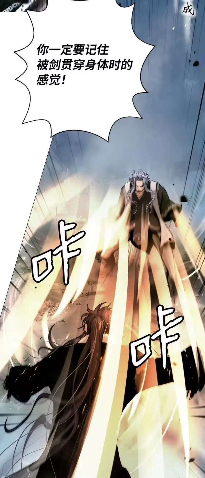 浪仙奇幻谈_h 119 突破之日 第28页
