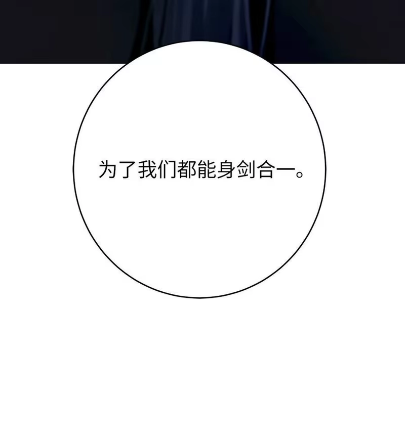 浪仙奇幻谈_h 119 突破之日 第3页
