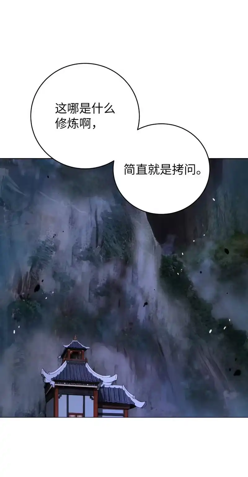 浪仙奇幻谈_h 119 突破之日 第32页
