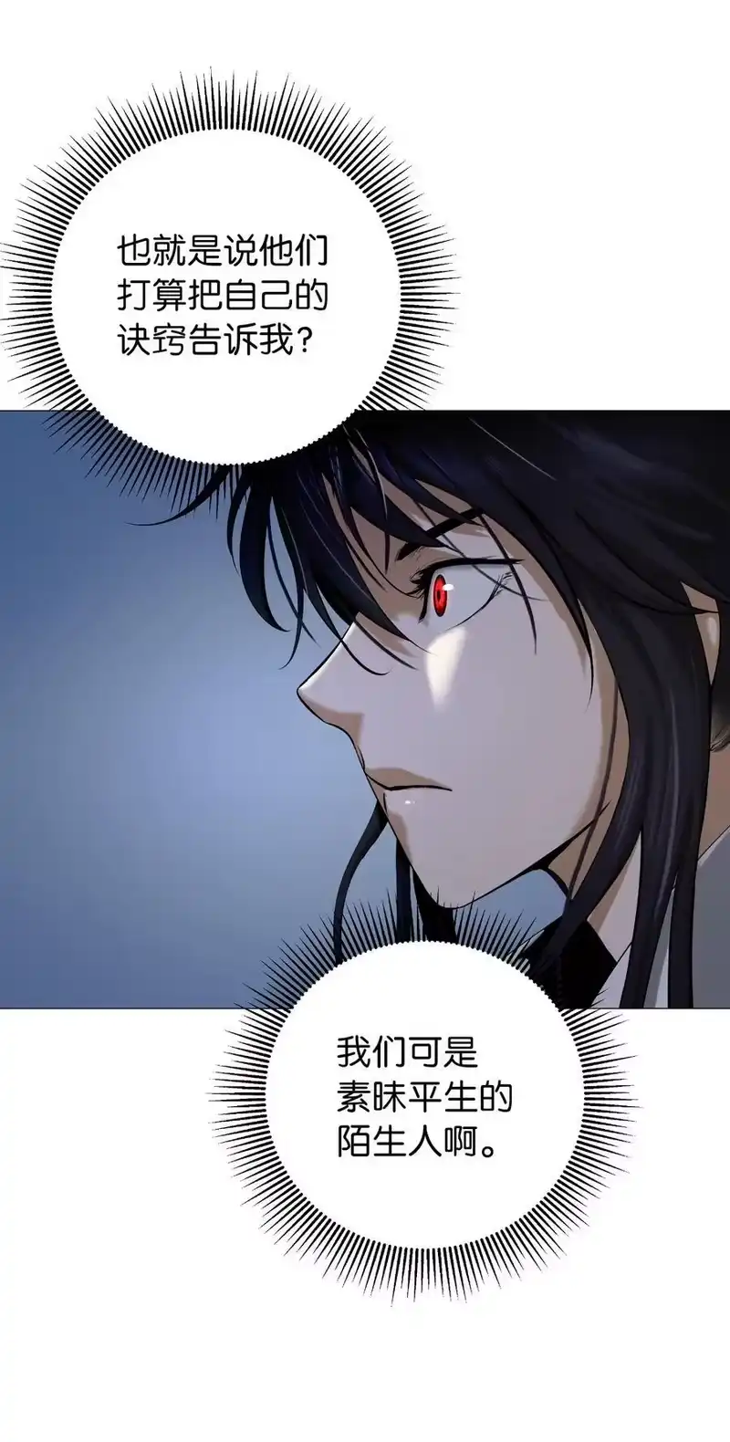 浪仙奇幻谈_h 119 突破之日 第4页