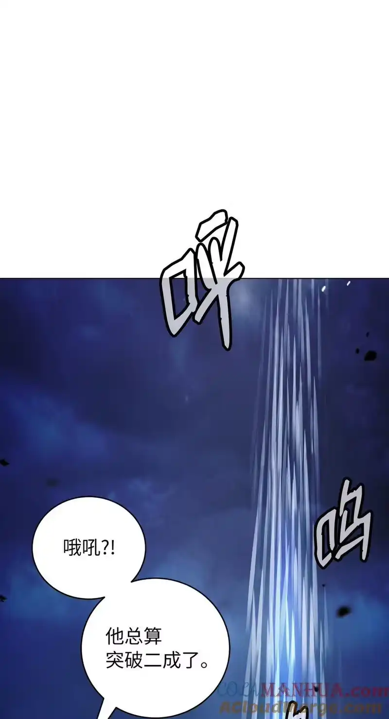 浪仙奇幻谈_h 119 突破之日 第49页