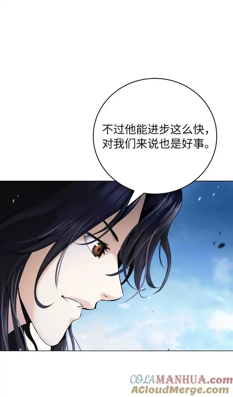 浪仙奇幻谈_h 119 突破之日 第53页