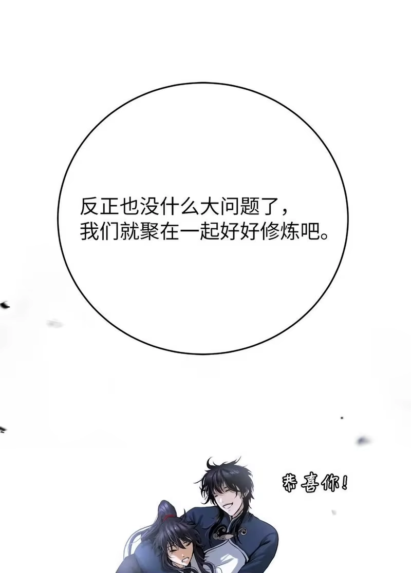 浪仙奇幻谈_h 119 突破之日 第54页