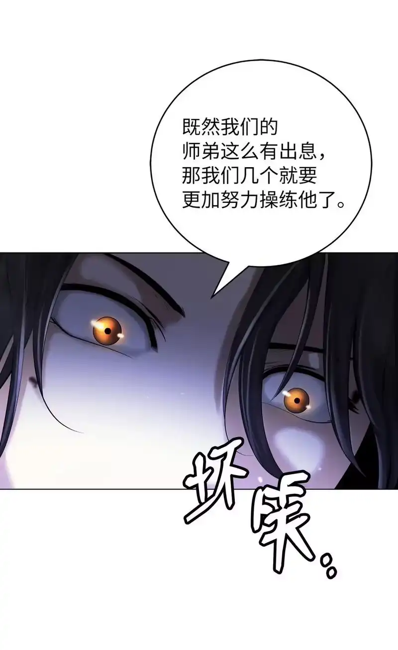 浪仙奇幻谈_h 119 突破之日 第56页