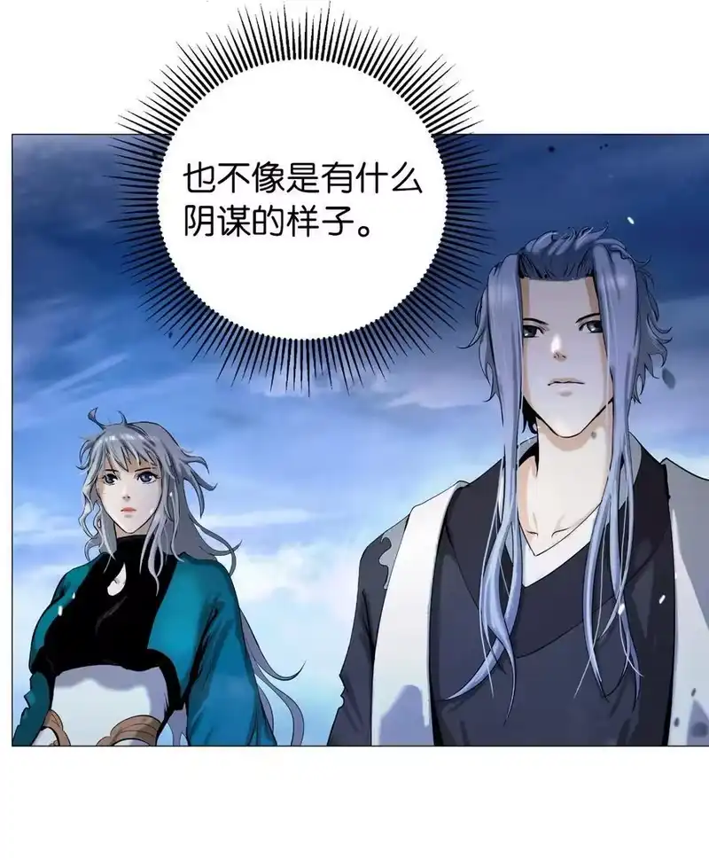 浪仙奇幻谈_h 119 突破之日 第6页