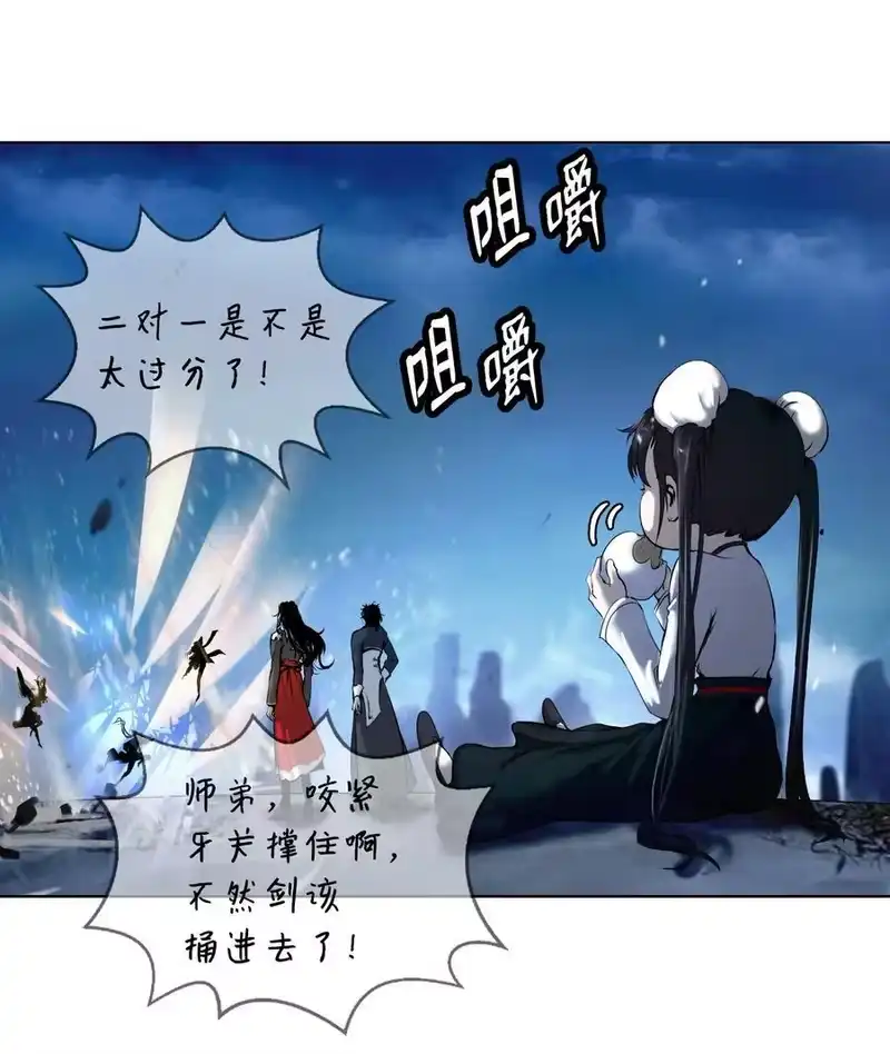 浪仙奇幻谈_h 119 突破之日 第70页