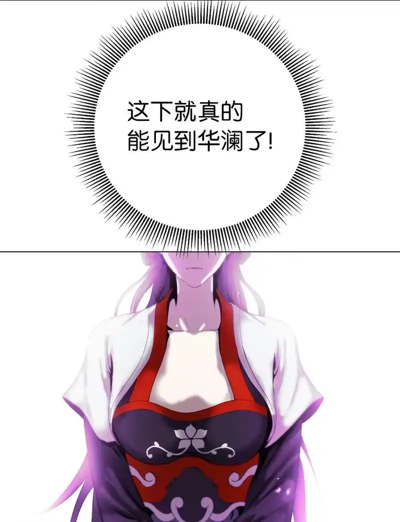 浪仙奇幻谈_h 119 突破之日 第88页