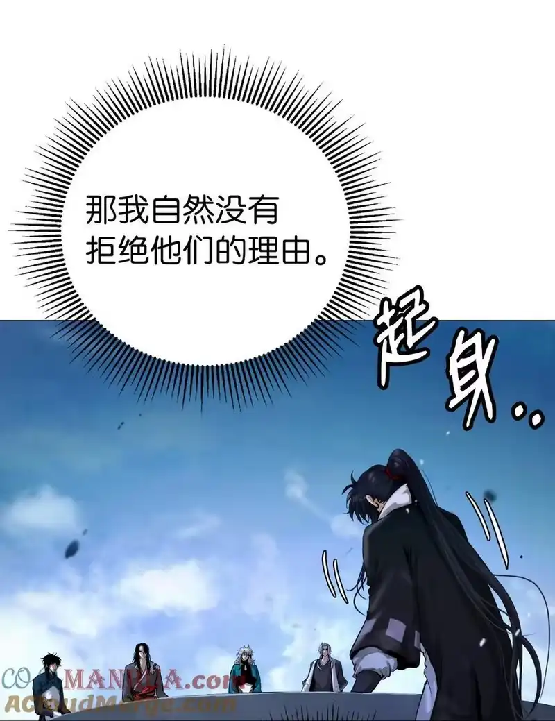 浪仙奇幻谈_h 119 突破之日 第9页