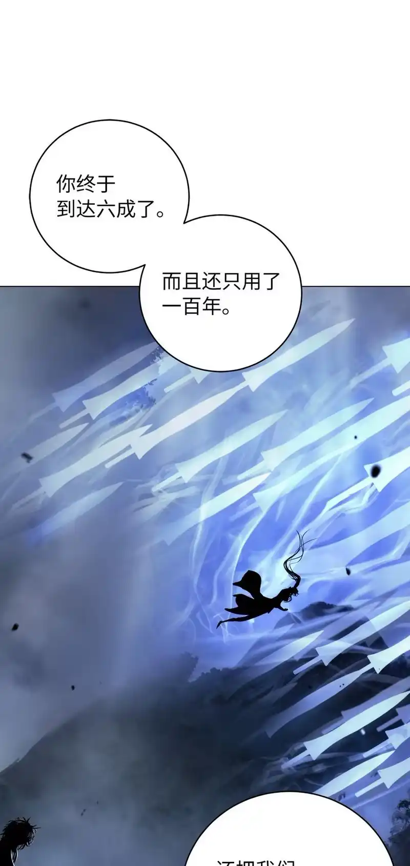 浪仙奇幻谈_h 119 突破之日 第90页
