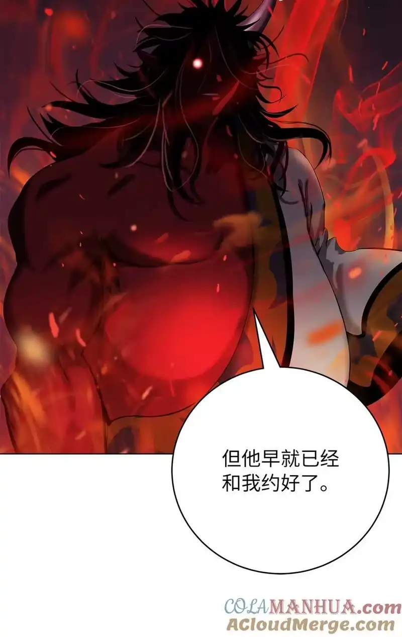 浪仙奇幻谈_h 120 奔月之人 第13页