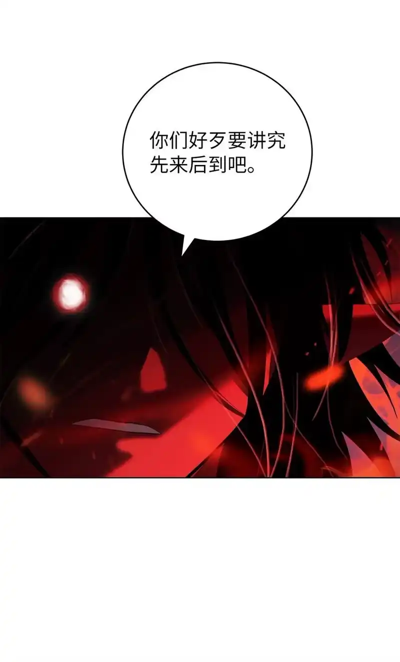 浪仙奇幻谈_h 120 奔月之人 第14页