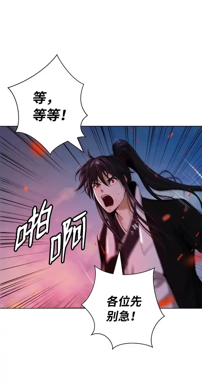 浪仙奇幻谈_h 120 奔月之人 第16页